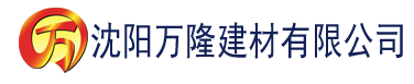 沈阳亚洲精品无码伊人久久建材有限公司_沈阳轻质石膏厂家抹灰_沈阳石膏自流平生产厂家_沈阳砌筑砂浆厂家